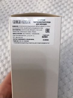 Armani SI de parfum intense 100ml