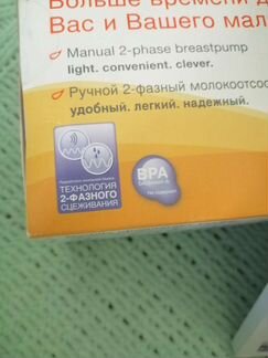 Молокоотсос medela
