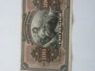 Банкнота 1918 года