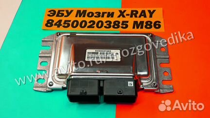 Эбу Мозги на ваз xray 8450020385 М86 эбу Ваз