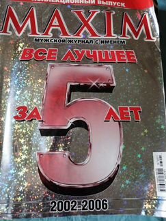 Журнал максим, лучшее за 5 лет