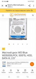 Жёсткий диск WD Blue 500 Гб, HDD, SATA III, 2,5