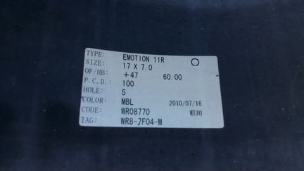 Диски 100 5 R17 Work Emotion для Subaru Toyota