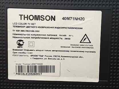 Thomson 40m71nh20 схема