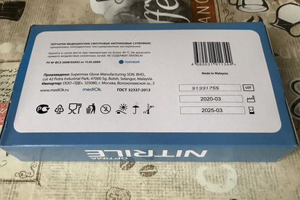 Перчатки одноразовые Nitrile Optima