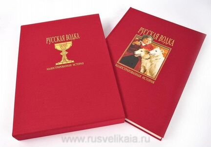 Подарочная книга о России