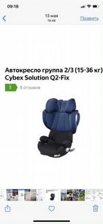 Детское автомобильное кресло