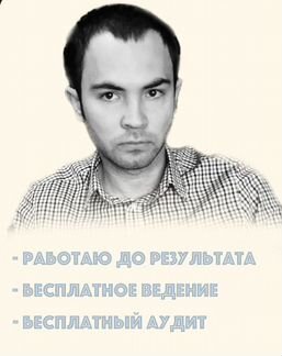 Настройка Яндекс Директ