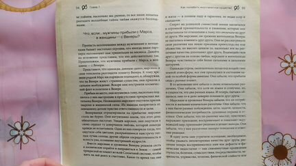 Интересные книги о психологии мужчины и женщины