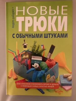 Книги по кулинарии и домоводству