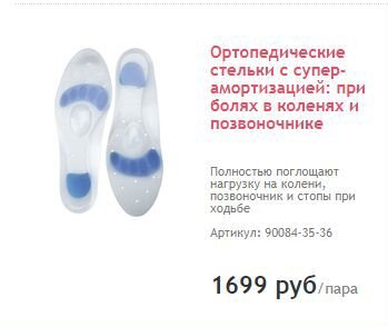 Гелевые стельки ортопедические взрослые 26см Новые