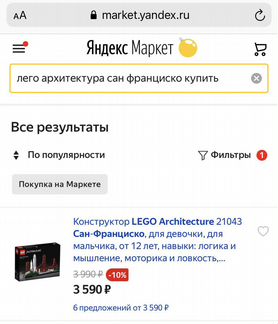 Lego architecture San Francisco