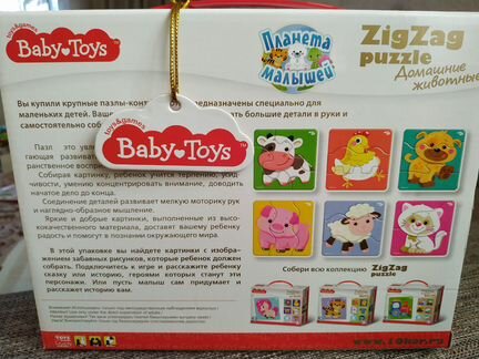 Пазлы для малышей