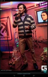 Вокалист