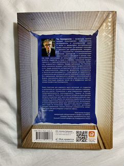 Тео Компернолле Мозг освобожденный (альпина)