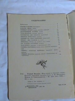 Сказки Бажова, русские народные сказки детям