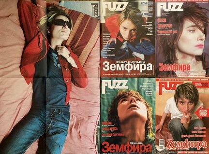 Земфира (подборка журналов fuzz + постер)