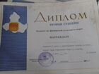 Диплом СССР 2 и 3 степени 95года объявление продам