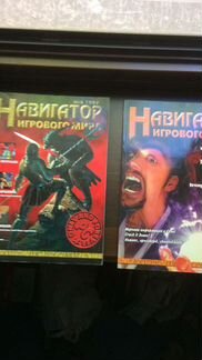 Журнал Навигатор игрового мира 2000, 2001, 2003