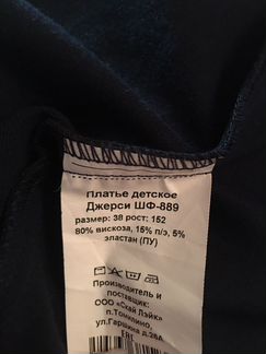 Школьный сарафан