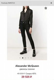 Джинсы Alexander McQueen