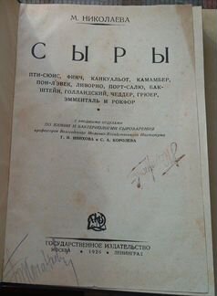 Советские книги 1920 1950х годов