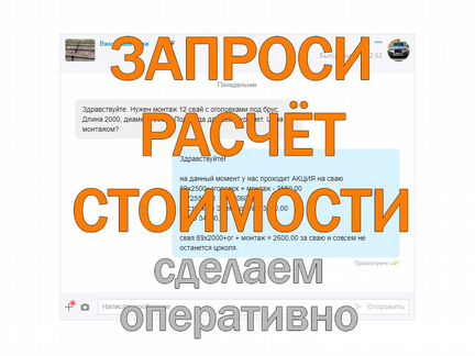 Винтовой фундамент