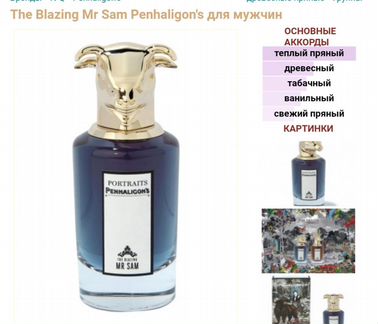 Penhaligons Penhaligon's, 75 ml