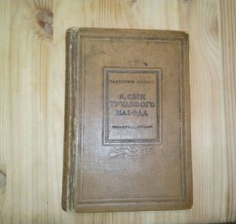 Книга 1937 год