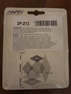 Колодки nissin 2p-248, 213