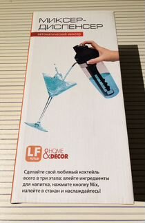 Миксер диспенсер