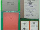 Документы(личные) эпохи СССР объявление продам