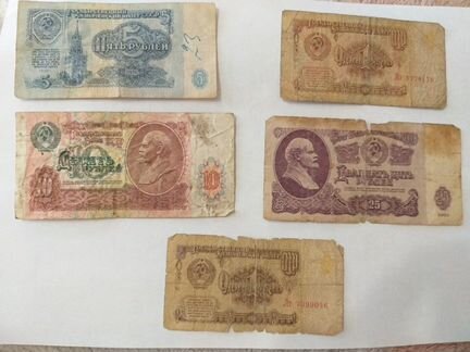 Деньги старинные СССР