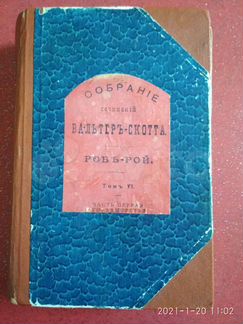 Книга старинная