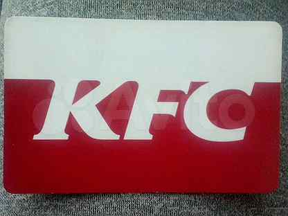 Карта kfc для своих активировать
