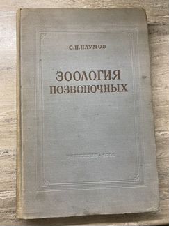 Зоология позвоночных егэ