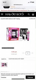 Набор масок Glamglow
