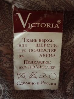 Пальто демисезонное