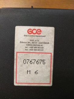 Комплект газосварочный GCE M6