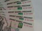 Банкноты 1000 р