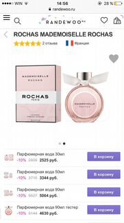 Туалетная вода mademoiselle-rochas- 30мл