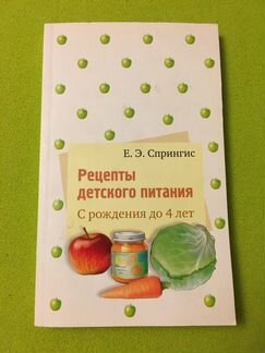 Книги Бенджамин Спок 
