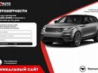 Магазин автозапчастей без склада (Мурманск) объявление продам