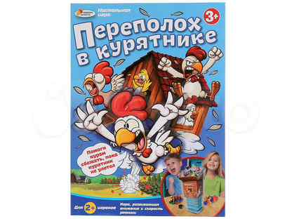 1toy Игродром: Переполох в курятнике (Т13561) купить в интернет-магазине, цена на Игродром: Переполох в курятнике (Т13561)