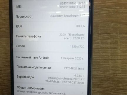 Honor 8c золотой