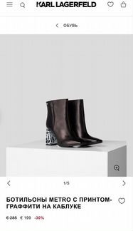 Ботильоны Karl Lagerfeld