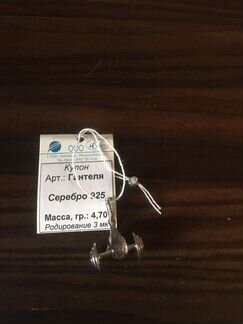 Кулон гантель, серебро 925