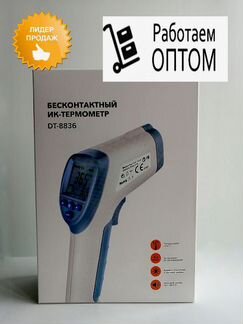Инфракрасные термометры DT8836 (оптом)