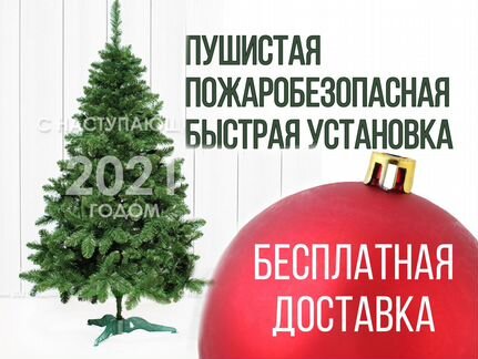 Искусственные елки премиум