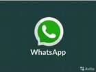 Администратор в WhatsApp объявление продам